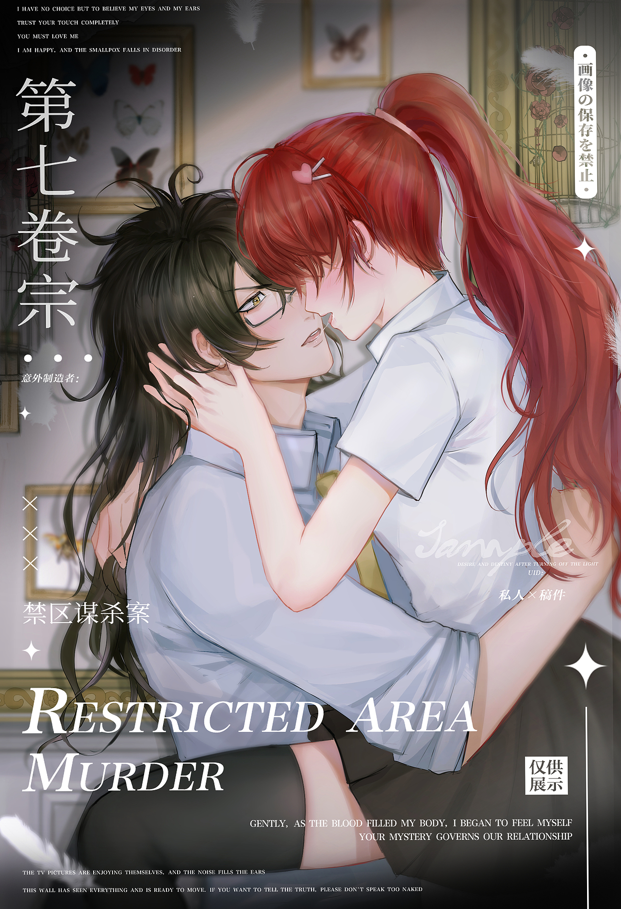 公主连结同人图/其他插图/古风水墨