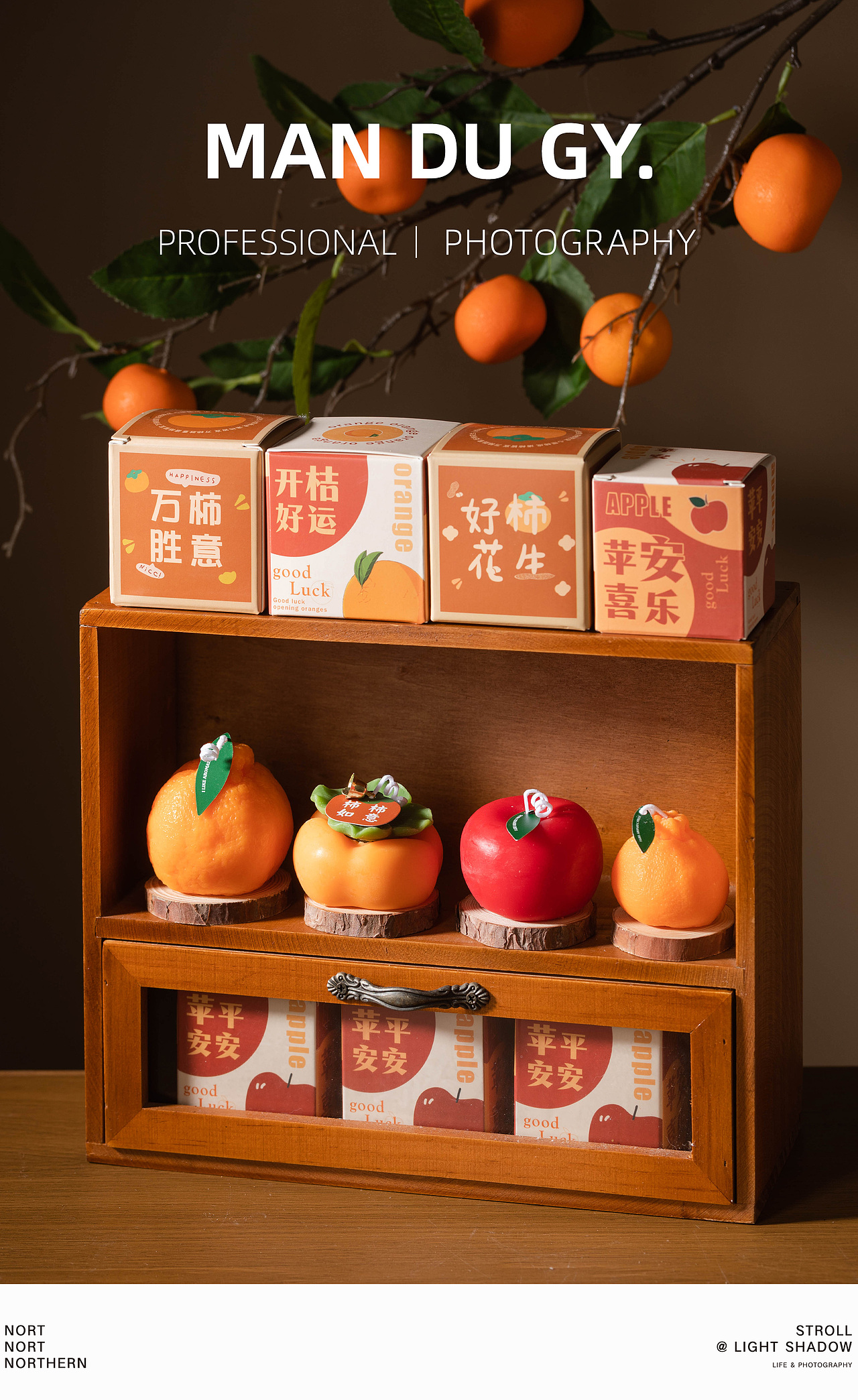电商摄影 淘宝摄影| 柿子水果香薰伴手礼香氛蜡烛礼品（图ZMzMzNTQxMzg4） - 产品摄影 - 站酷设计师漫渡光影原创素材 - 站酷ZCOOL