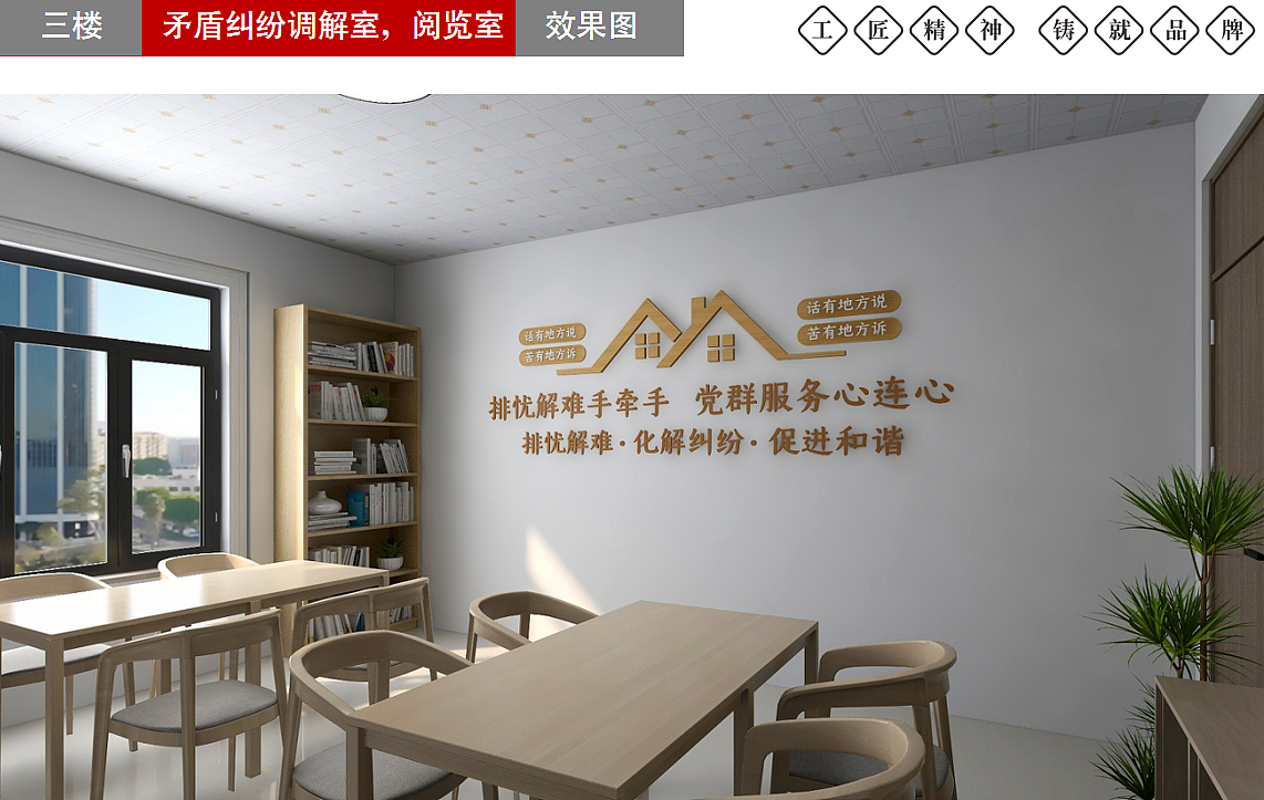 党群服务中心2