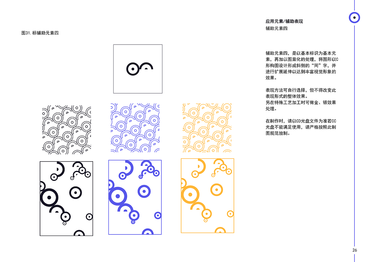 FELLOW同道唱片品牌vi设计 | 娱乐品牌 | vi设计(图ZMzQzMzU3OTky) - 品牌 - 站酷设计师Peg_Top雷雷原创素材 - 站酷ZCOOL
