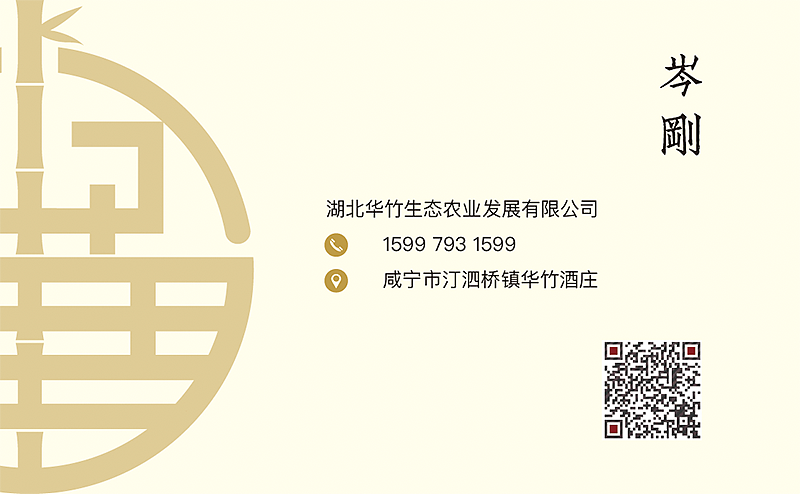 707设计 | 中华竹酒标志设计 | 包装设计 | 折页设计（图ZMTI1NTc4NTg4） - Logo - 站酷设计师锚点创意原创素材 - 站酷ZCOOL