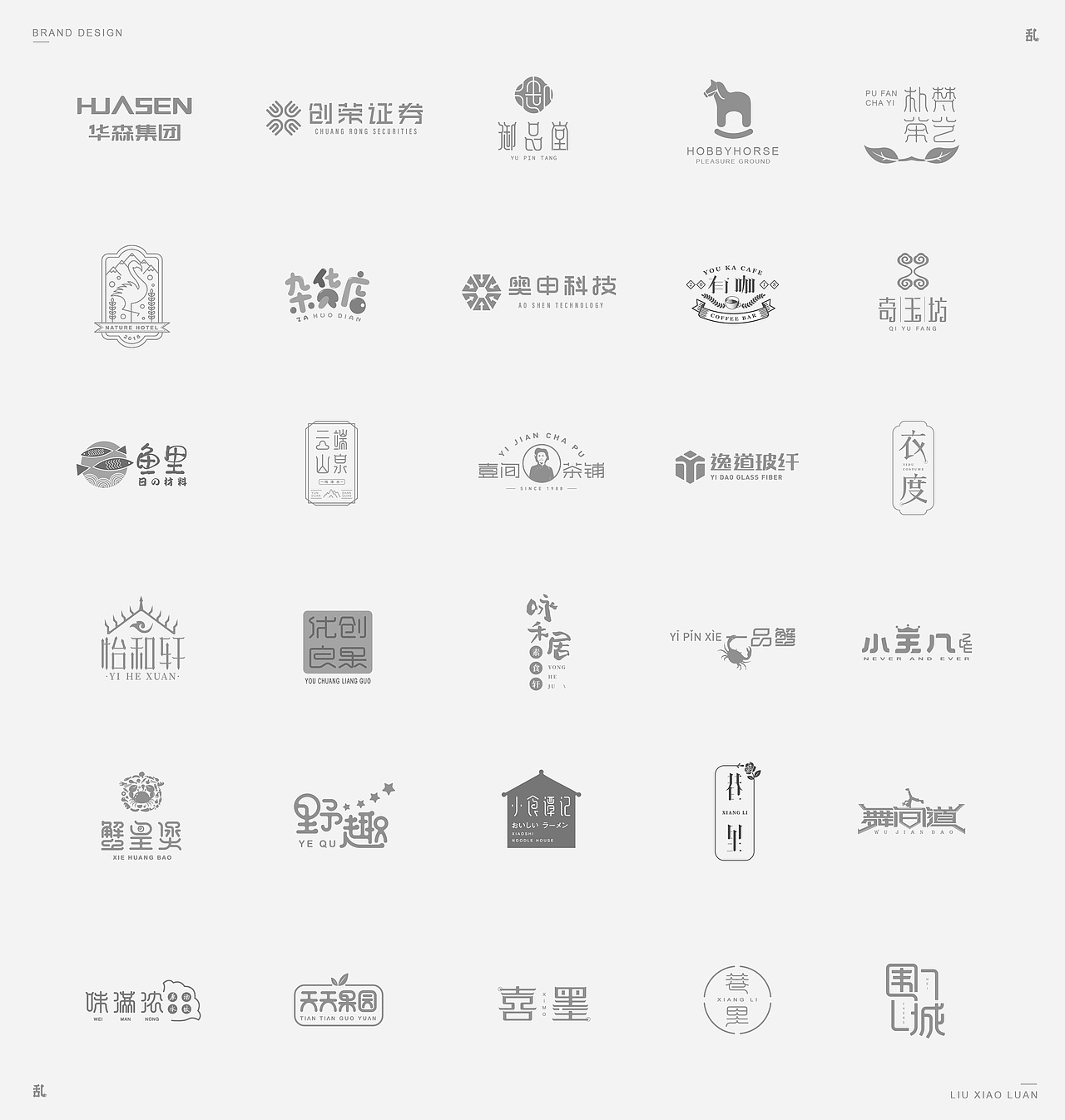 【LOGO · 标志】（一）| 刘小乱（图ZMTMyMzQ3NTQw） - Logo - 站酷设计师刘小乱Design原创素材 - 站酷ZCOOL
