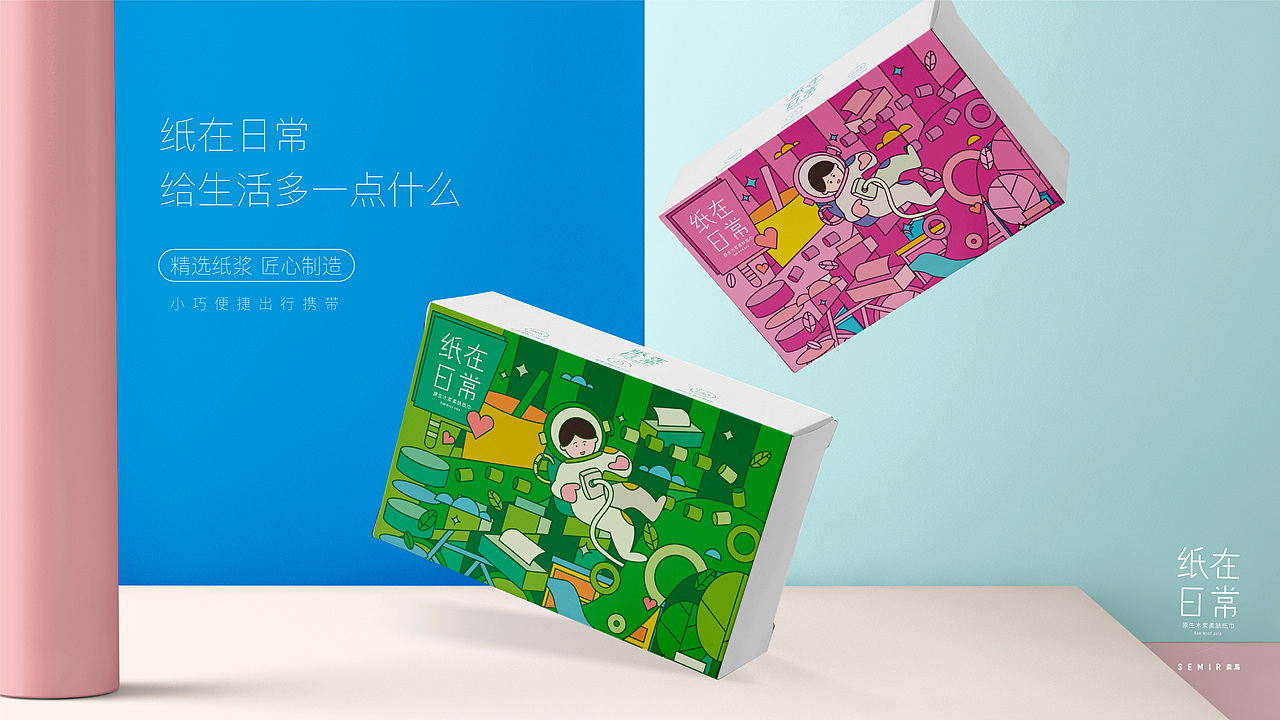 【纸在日常】森马纸巾插画包装系列设计（图ZMTk2MjgyNzYw） - 生活用品 - 站酷设计师KongWen文港原创素材 - 站酷ZCOOL