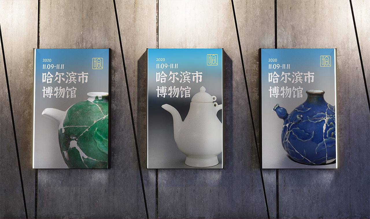 哈爾濱博物館LOGO設(shè)計提案（圖ZMjQzMTk3NzY4） - Logo - 站酷設(shè)計師kongx原創(chuàng)素材 - 站酷ZCOOL
