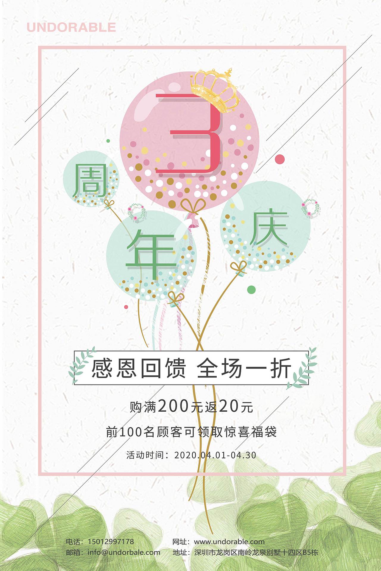 2020-2021部分海报