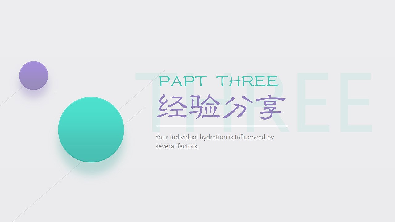 【荔枝出品】清新淡雅实用企业汇报PPT模板（图ZNDU3ODkzMzI=） - PPT/Keynote - 站酷设计师荔枝的演示世界原创素材 - 站酷ZCOOL