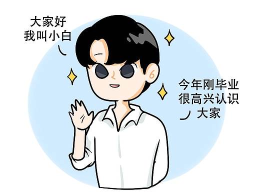职场炸开锅