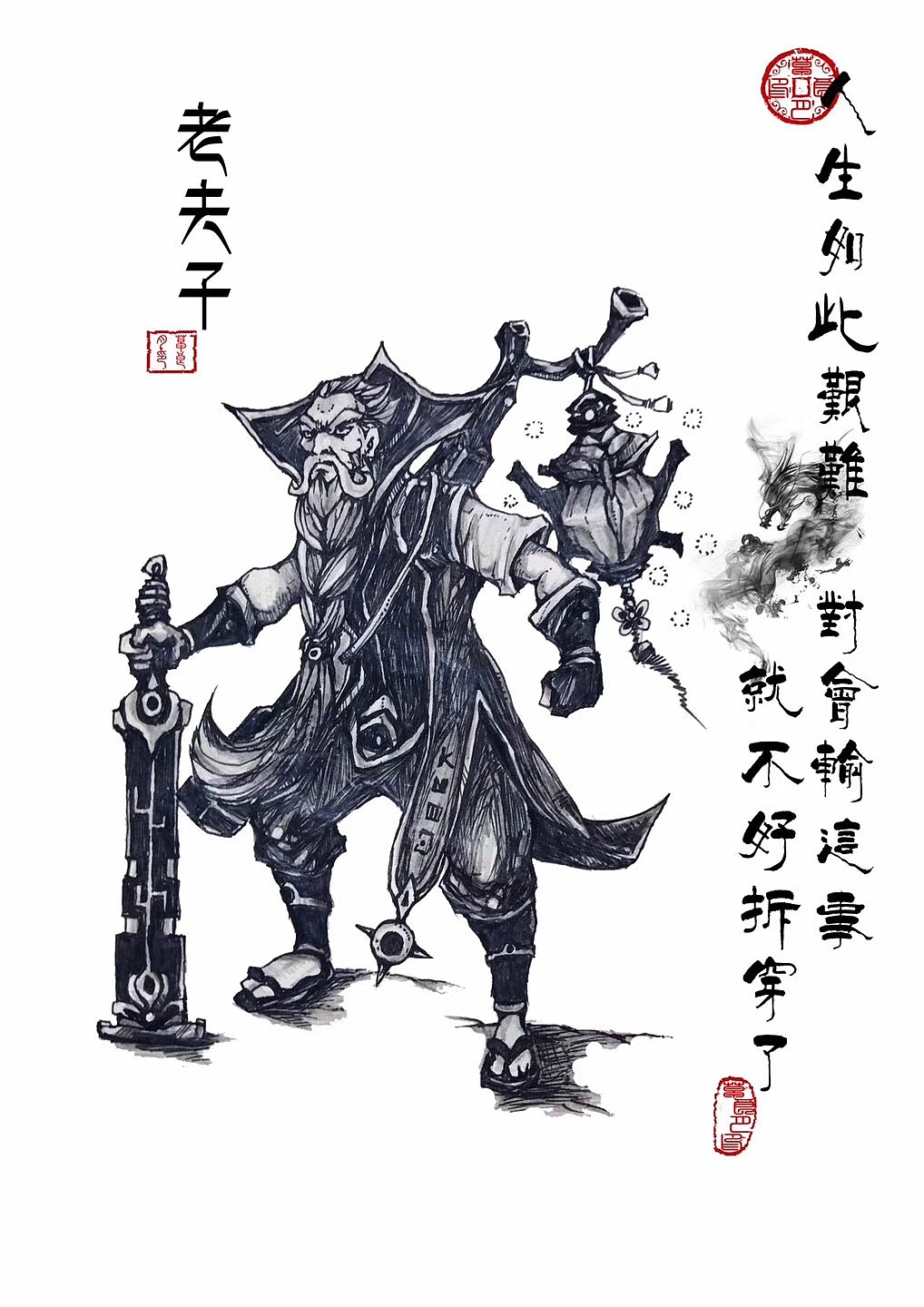 课堂走神无聊钢笔画-王者荣耀