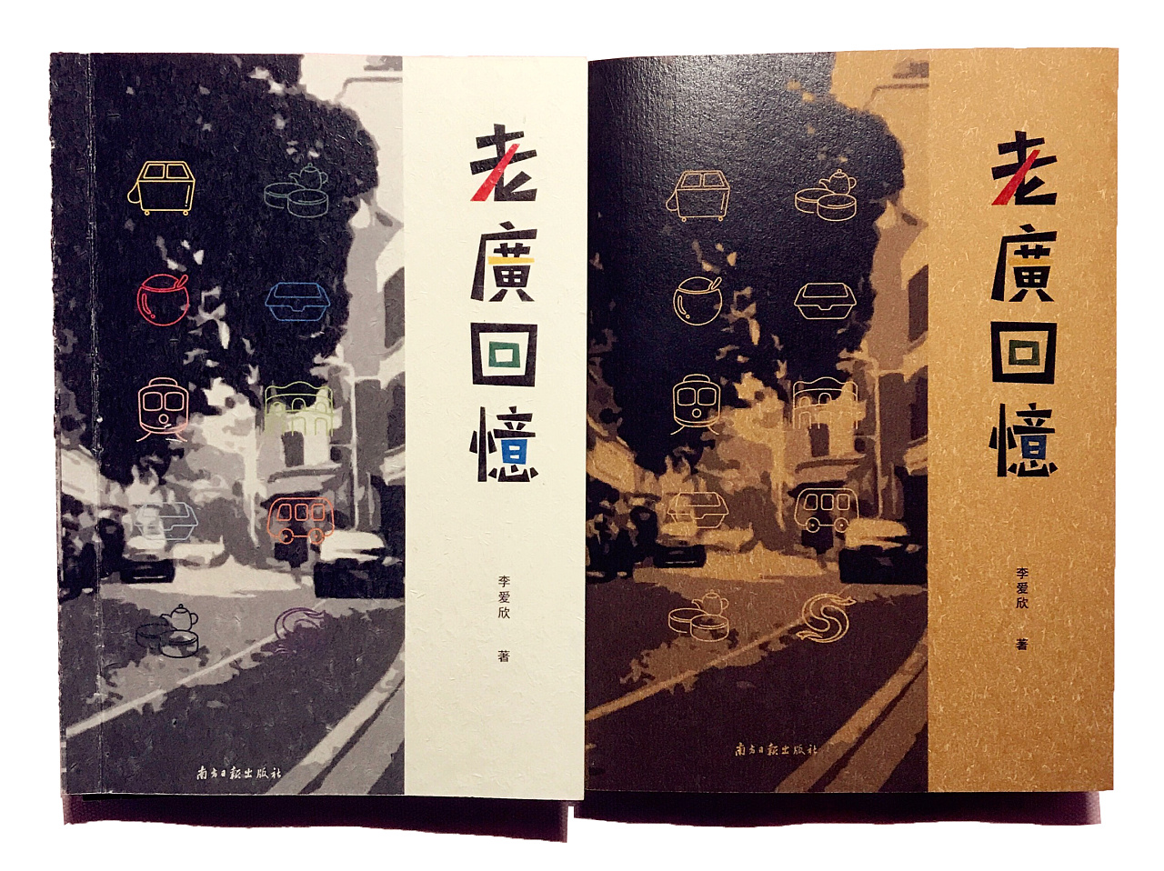 左:书籍封面,右:护封封面.