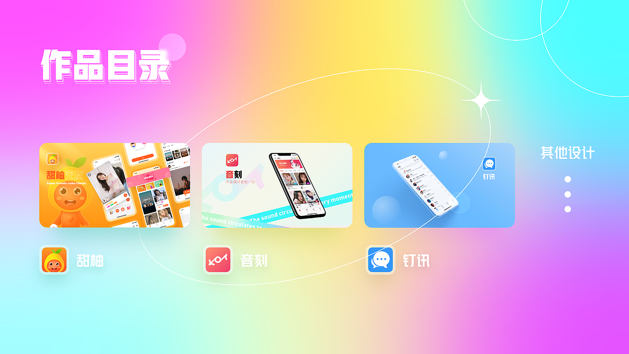 2020-2021作品集（图ZMjUwMDczNjky） - APP界面 - 站酷设计师一直都在作图原创素材 - 站酷ZCOOL