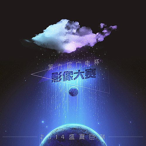 广电影像大赛【光盘包装设计】（图ZMjA1NjE1NDg=） - 包装 - 站酷设计师ClaireJ阿章原创素材 - 站酷ZCOOL