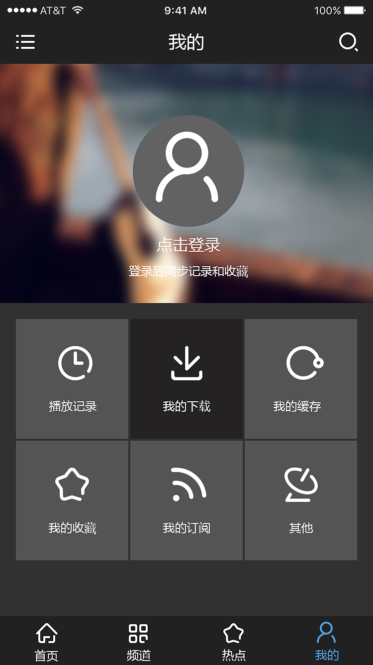 视频app（图ZODkwOTQyNjg=） - APP界面 - 站酷设计师Ay1ng原创素材 - 站酷ZCOOL