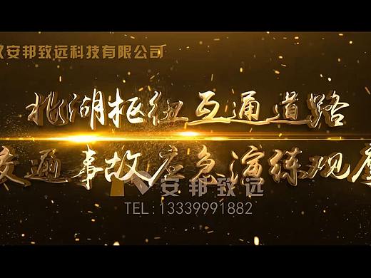北湖樞紐互通交通事故應急演練（個人主頁-ZMjgzOTM1NTI=） - 影視后期 - 站酷設計師多多不多多原創(chuàng)素材 - 站酷ZCOOL