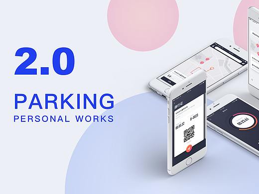 停车APP