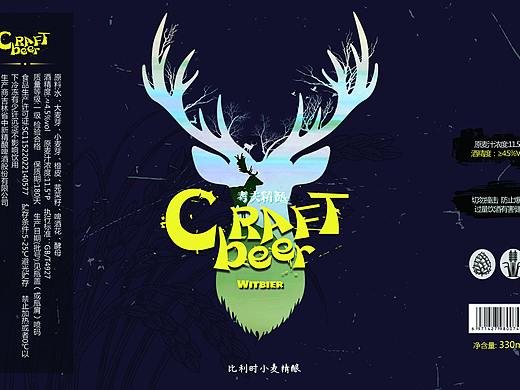 啤酒酒标设计