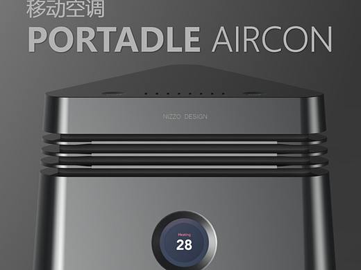 移动空调