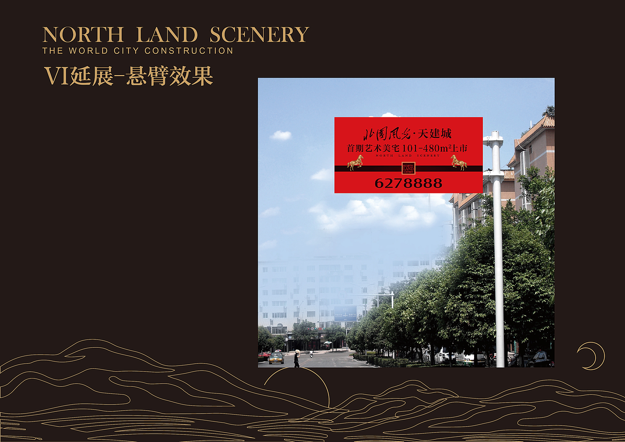 北国风光.天建城VI设计（图ZMTYzMTA1MTI=） - 品牌 - 站酷设计师王巍华原创素材 - 站酷ZCOOL