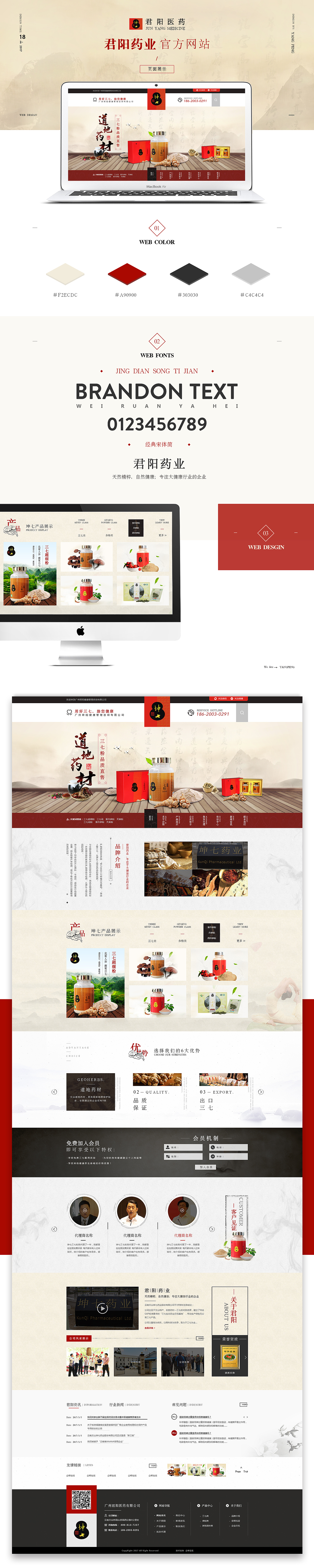 WEB Design网页设计；营销型网站首页（图ZNzg3NjkwMDA=） - 企业官网 - 站酷设计师邓街杨小帅丶原创素材 - 站酷ZCOOL
