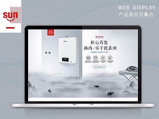 新品首发页面（个人主页-ZMjY5MDA2NDQ=） - 电商 - 站酷设计师发型全靠睡姿的汪原创素材 - 站酷ZCOOL