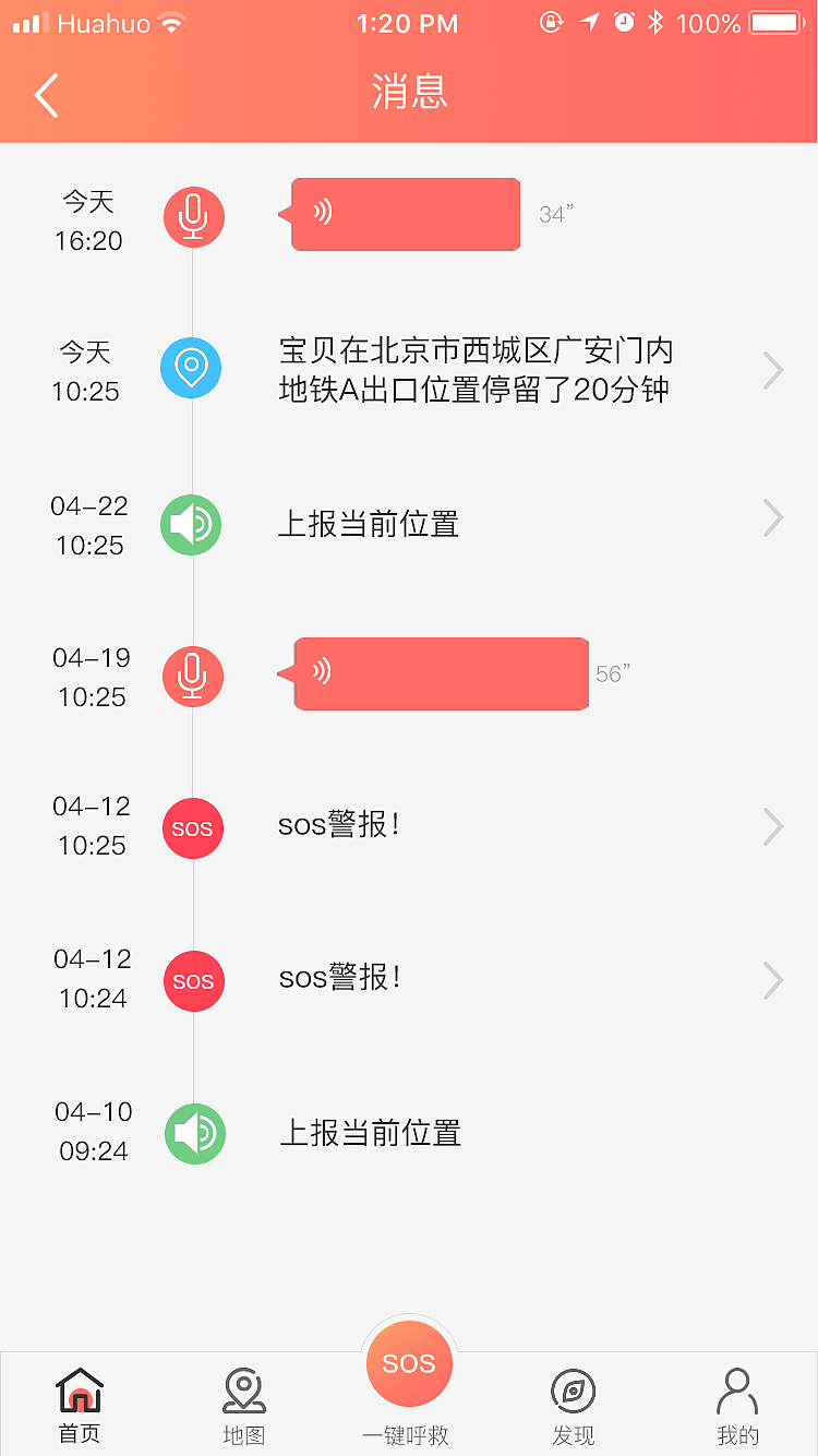 监管类产品叮当app