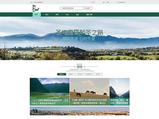 戶外徒步網(wǎng)站（個(gè)人主頁(yè)-ZMjk3MjU5NTI=） - 其他網(wǎng)頁(yè) - 站酷設(shè)計(jì)師朱古力美莓原創(chuàng)素材 - 站酷ZCOOL