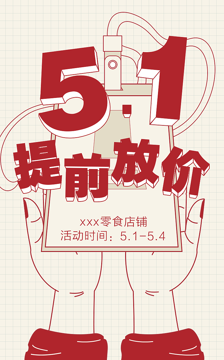 手机海报（图ZMTc2NjI5NDg4） - 海报 - 站酷设计师Mergo原创素材 - 站酷ZCOOL