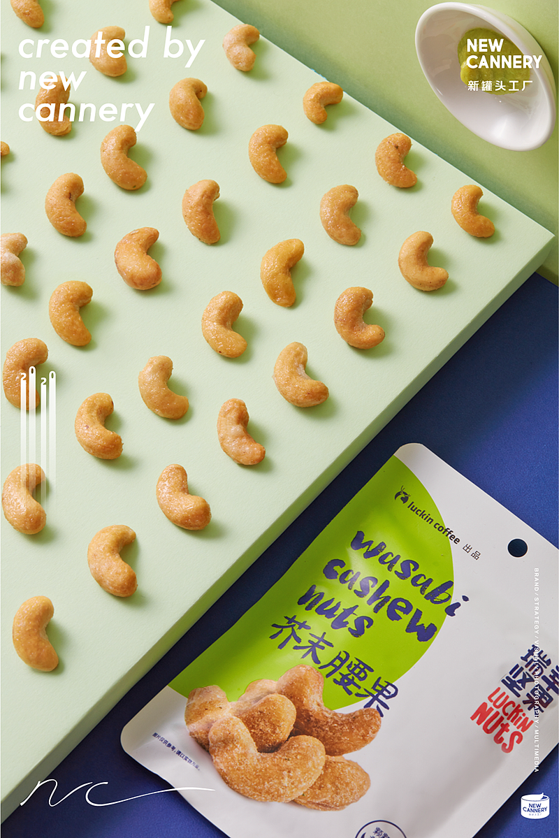 创意视觉『 瑞幸｜坚果 』✖ 新罐头（图ZMjA1OTQ0MjA0） - 产品摄影 - 站酷设计师新罐头视觉策略原创素材 - 站酷ZCOOL