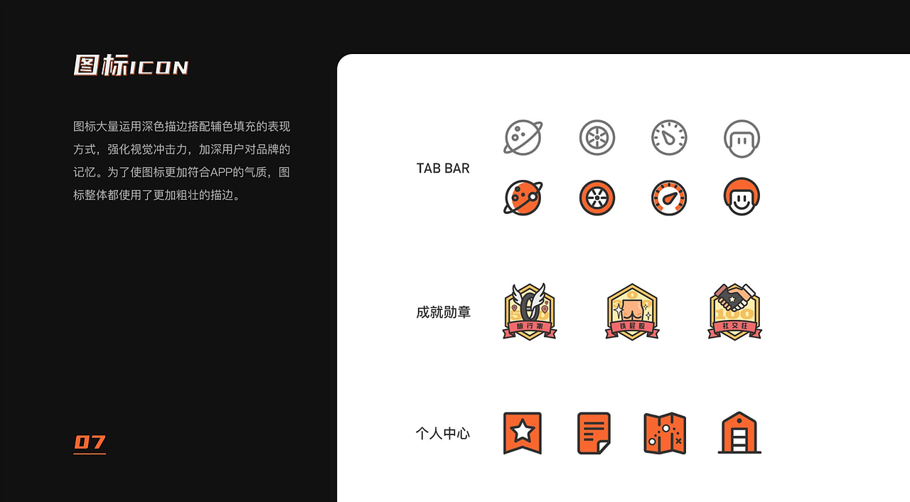新像素最新班次移动端作品展示（上）（图ZMjE0MjkyNTg0） - APP界面 - 站酷设计师新像素UI教育原创素材 - 站酷ZCOOL