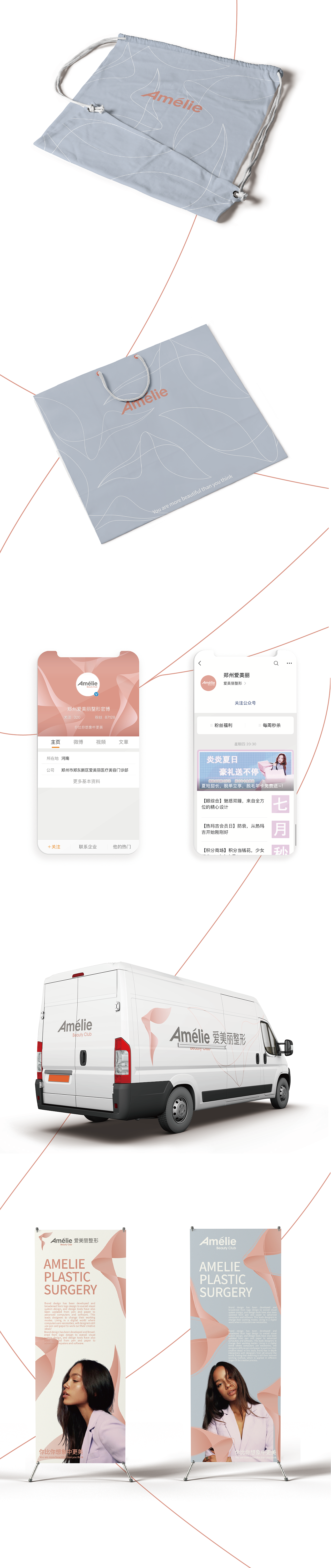 原创 | 爱美丽整形 | 品牌形象设计—托米的赞