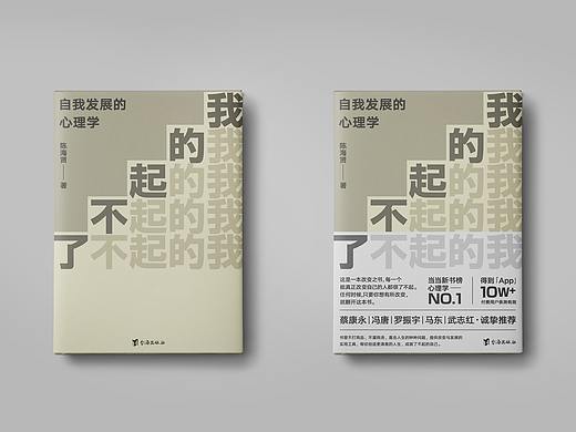 书籍封面设计（二）