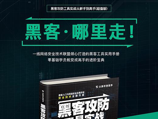 黑客·图书详情页