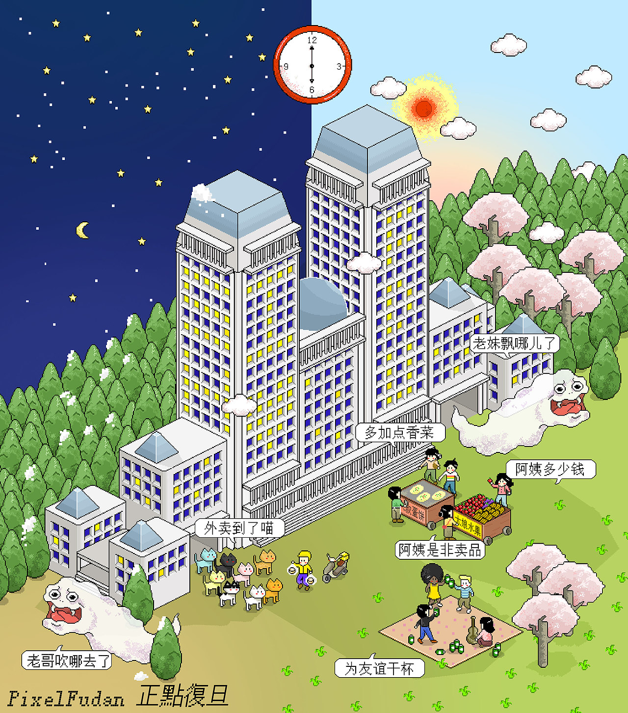 PixelFudan正点复旦像素画（图ZMTMzMDcyOTc2） - 像素画 - 站酷设计师东莞台妹物语原创素材 - 站酷ZCOOL