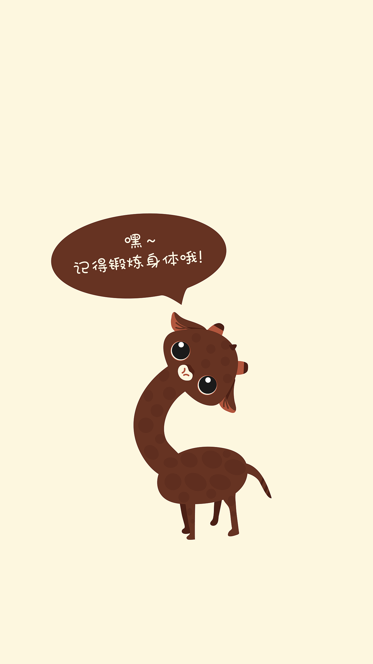 「原创」扁平风手机壁纸