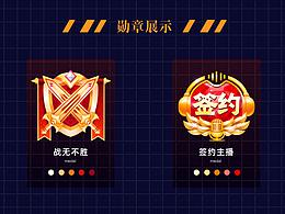勛章圖標(biāo)設(shè)計(jì)