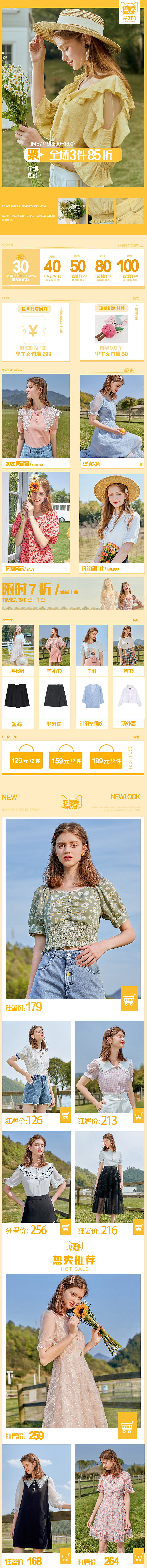 女裝首頁、詳情頁（圖ZMjkxMjgxOTA0） - 包裝 - 站酷設計師溫柔代名詞原創(chuàng)素材 - 站酷ZCOOL