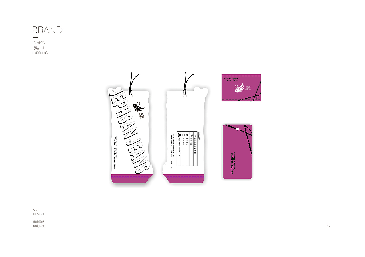 茵曼品牌女装LOGO重设计-VI手册（图ZMTE3NDI0MzIw） - 品牌 - 站酷设计师刘燚原创素材 - 站酷ZCOOL