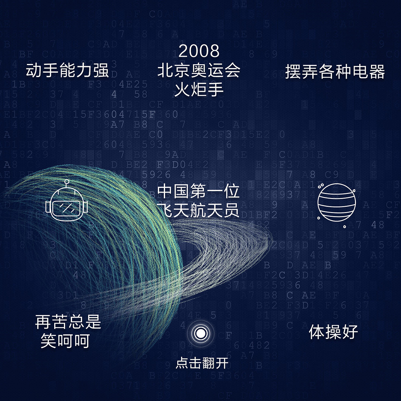 走，“追星”去！（图ZMjUyNTk4ODMy） - 商业插画 - 站酷设计师coinlm7原创素材 - 站酷ZCOOL