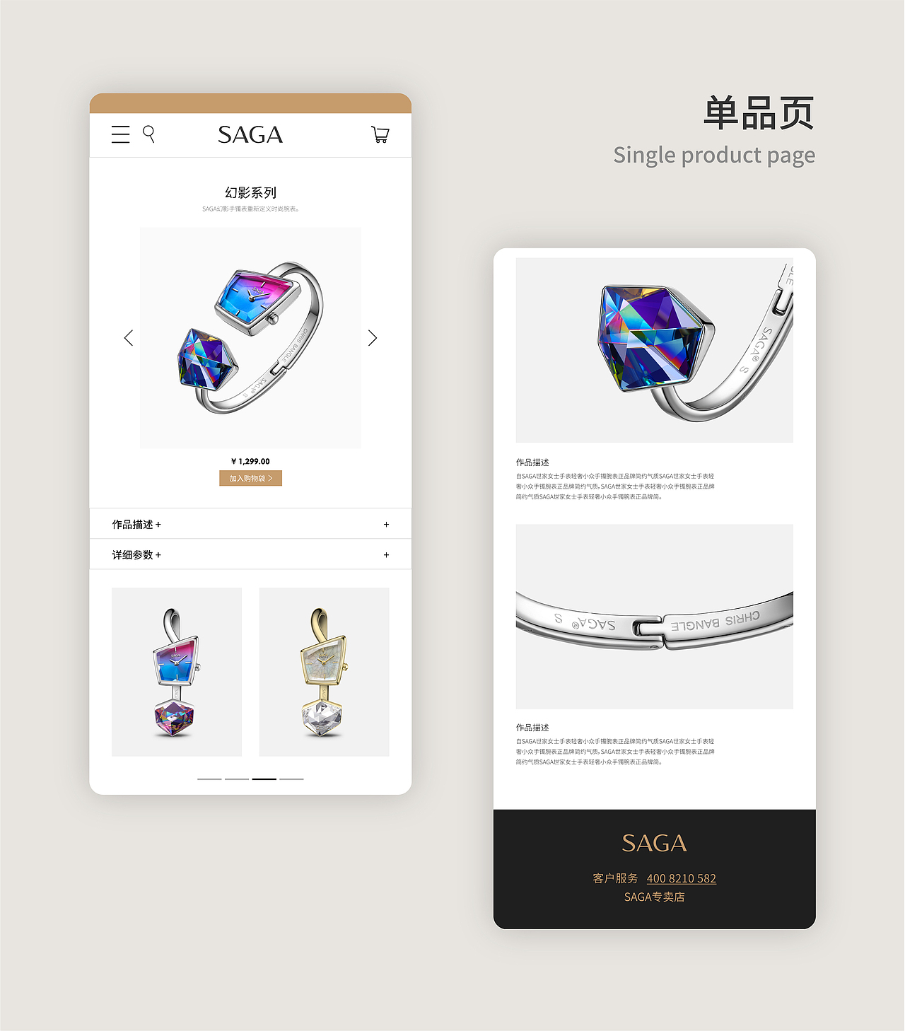 SAGA | 移动端官网设计（图ZMjczODk3MzY0） - 移动端网页 - 站酷设计师Breeze512原创素材 - 站酷ZCOOL