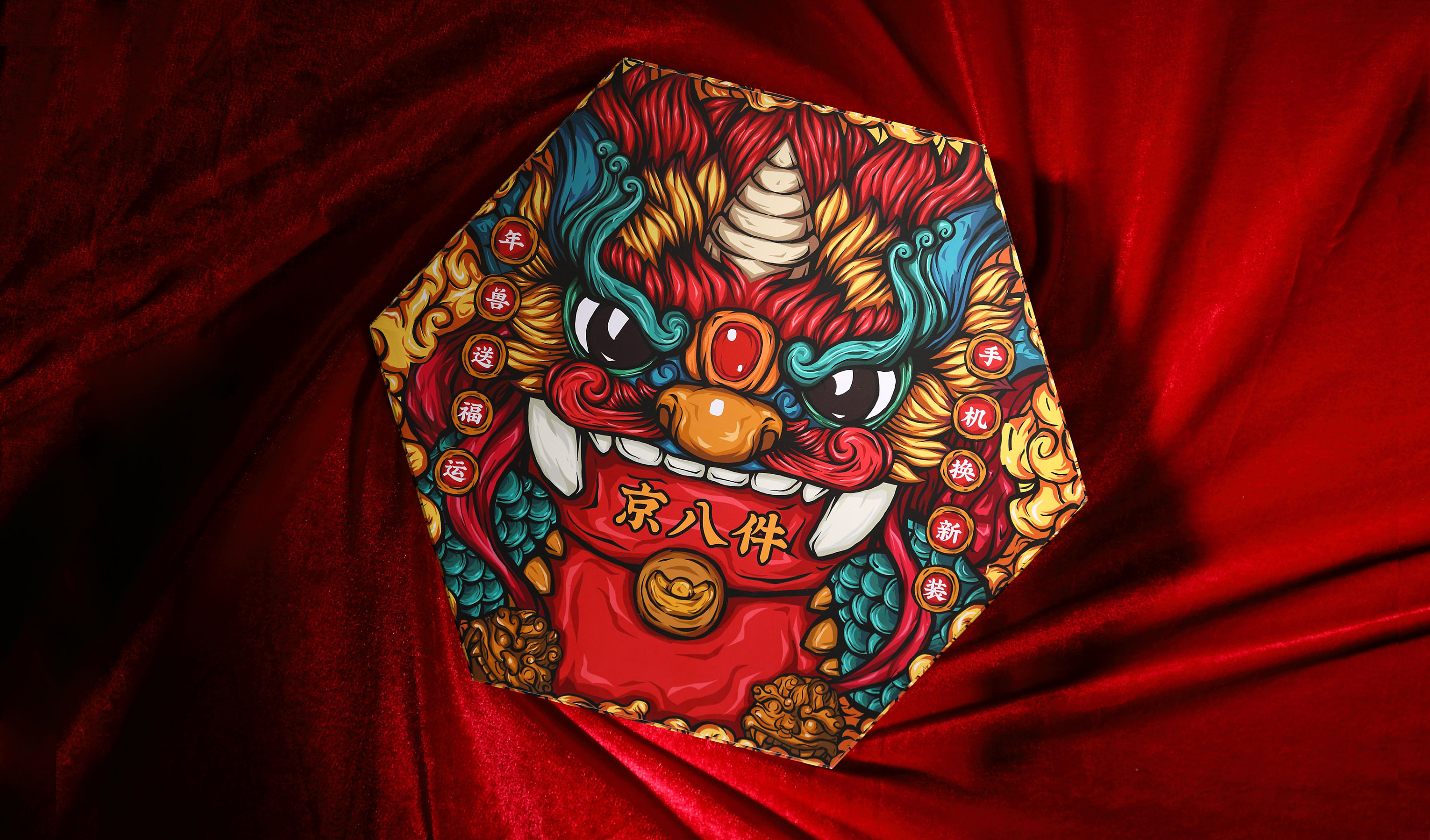 【东来也京东手机】京八件之年兽大礼盒