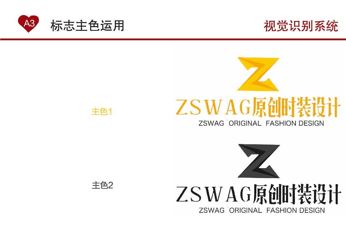VI视觉识别系统-服装（图ZMTQ1NDI3MTYw） - Logo - 站酷设计师Abstractz原创素材 - 站酷ZCOOL
