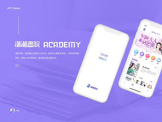 小说APP（个人主页-ZMzc2NzMyOTY=） - APP界面 - 站酷设计师玄子设计原创素材 - 站酷ZCOOL