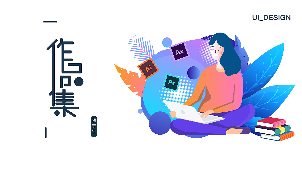 作品集（图ZMjE1OTQ4ODM2） - 软件界面 - 站酷设计师百事七喜原创素材 - 站酷ZCOOL