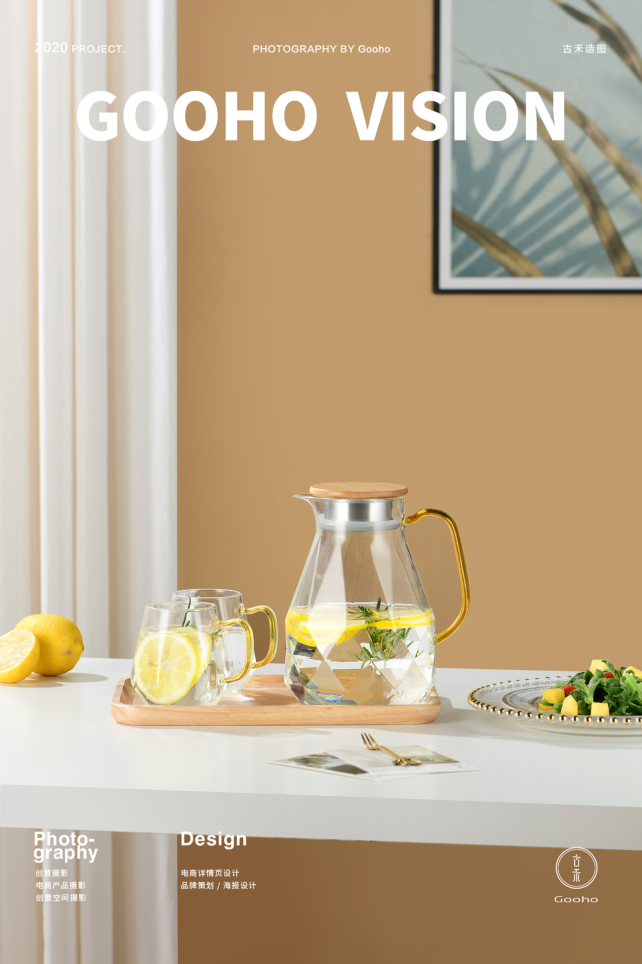 钻石水壶拍摄 | 古禾造图 GOOHO VISION 