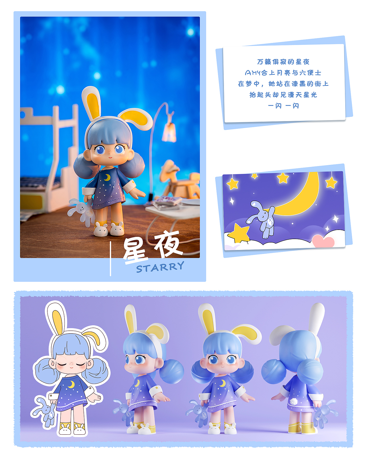 潮玩盲盒 ‖ Amy睡衣系列“四季好眠”（圖ZMjgyMzYwNjIw） - 玩具 - 站酷設(shè)計(jì)師M1koo33原創(chuàng)素材 - 站酷ZCOOL