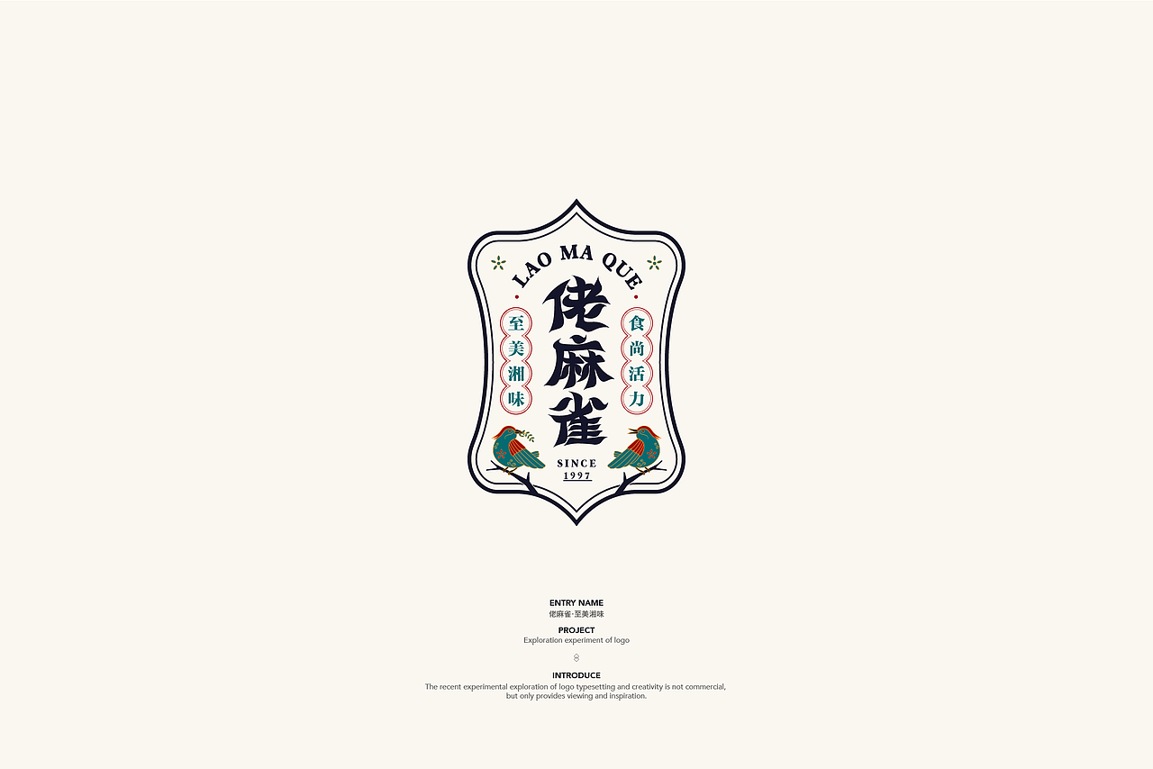 国潮风餐饮字体标志设计（图ZMjkzMTIxMDA4） - Logo - 站酷设计师红发_香克斯原创素材 - 站酷ZCOOL