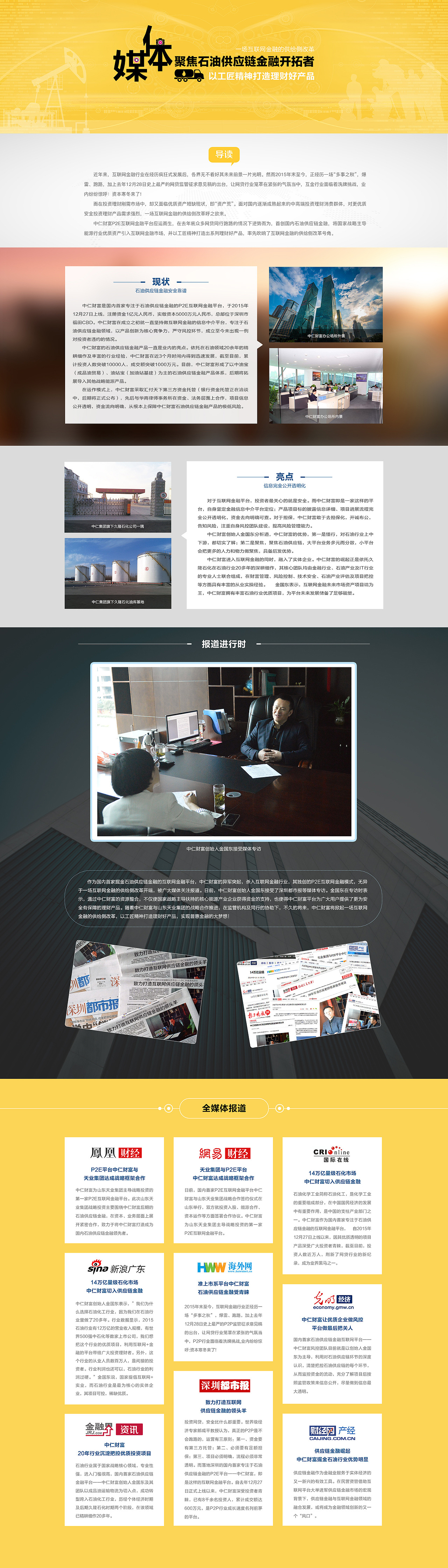 媒体聚焦（图ZNDYxMDY3MTY=） - 运营设计 - 站酷设计师Q视觉原创素材 - 站酷ZCOOL