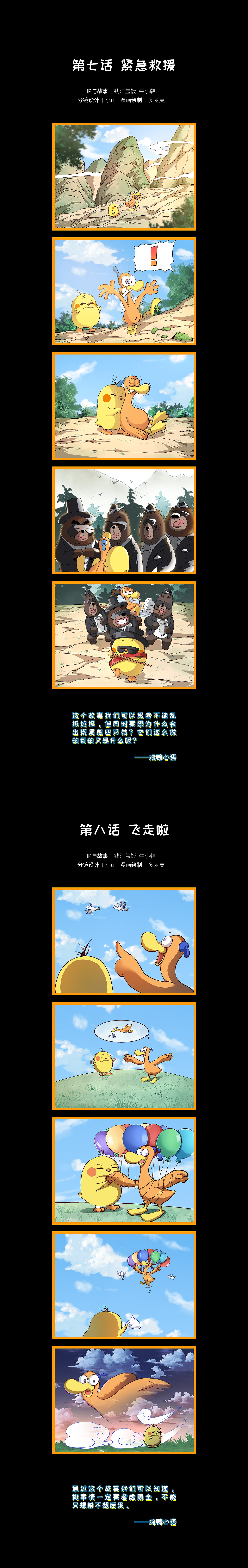 叽叽丫丫日常2+表情包（图ZMjEzMjI0NjM2） - IP形象 - 站酷设计师牛小韩原创素材 - 站酷ZCOOL