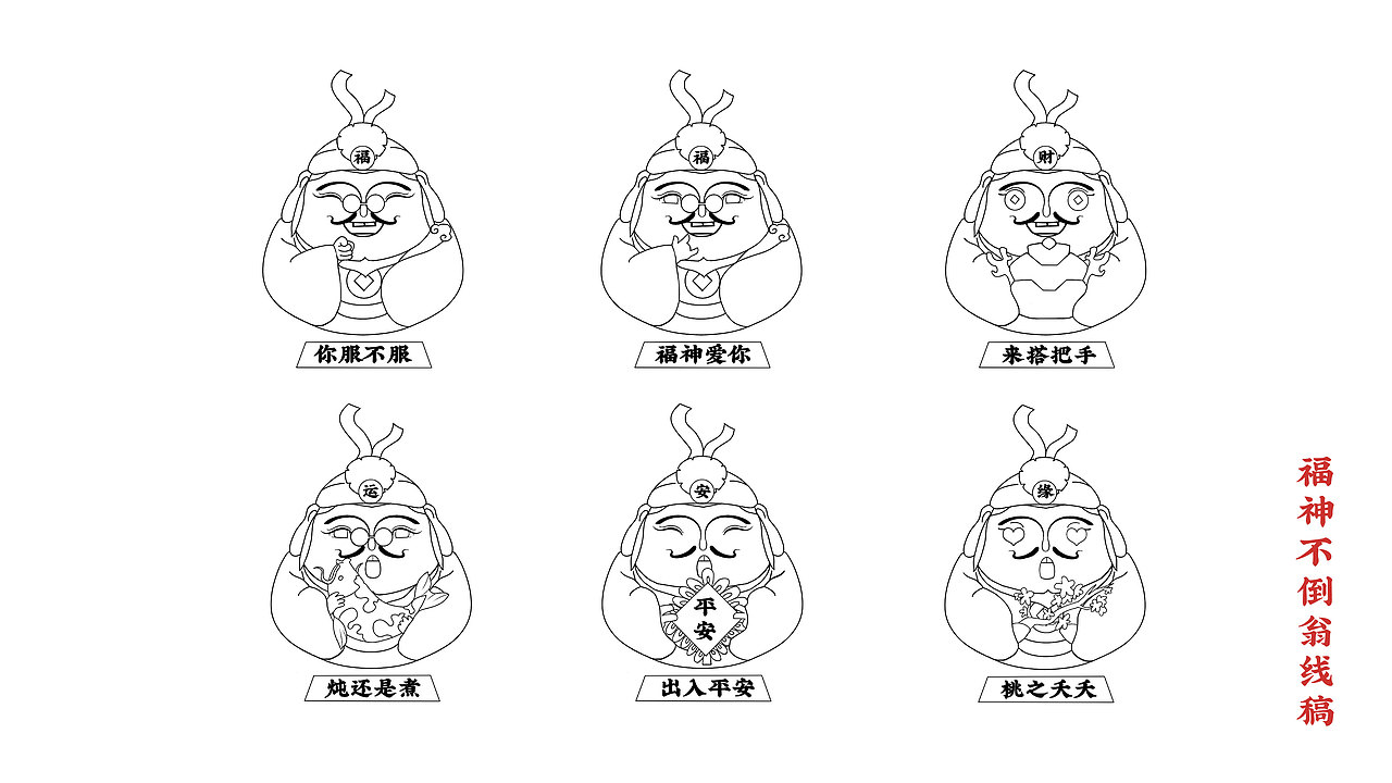 封神造物之葫芦——福禄无双