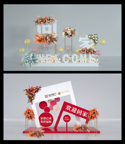 地产售楼处dp点美陈