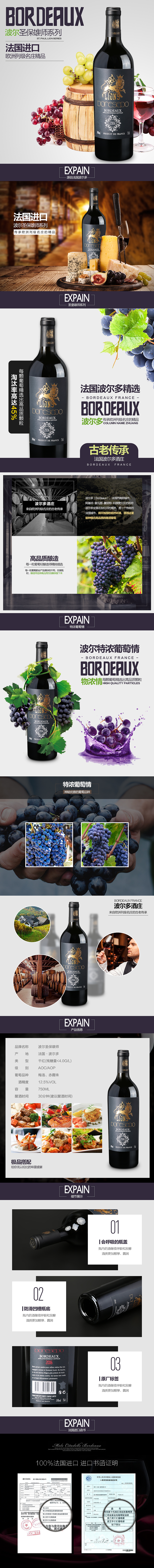 红酒（图ZMTA3NDMzMTg4） - 电商 - 站酷设计师smallxie2018原创素材 - 站酷ZCOOL